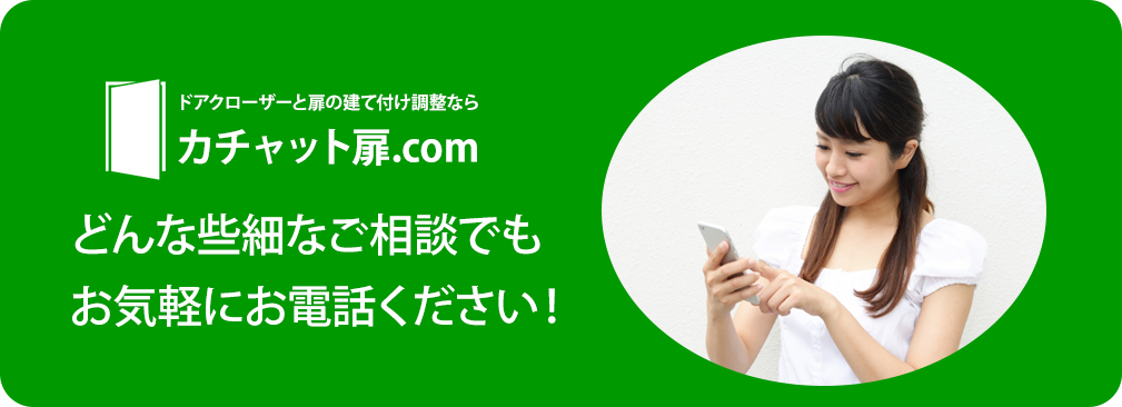 どんな些細なご相談でもお気軽にお電話ください!